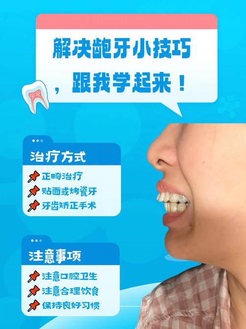 爆牙怎么处理方法-图1