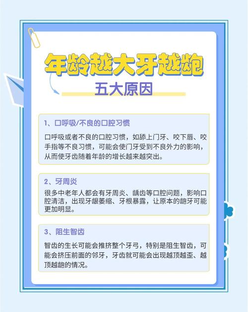 爆牙怎么处理方法-图3