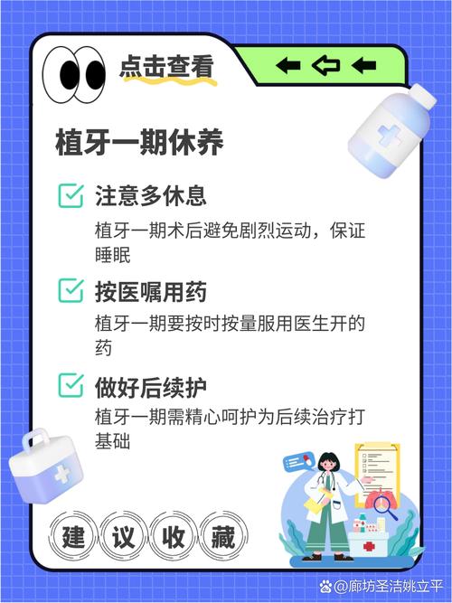 种牙前有哪些关键注意事项需特别注意？-图3
