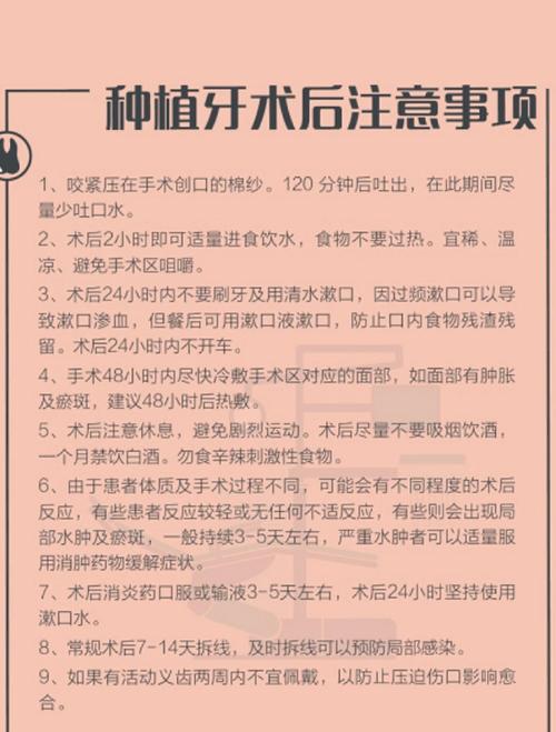 种牙伤口护理有哪些必须留意的注意事项？-图2