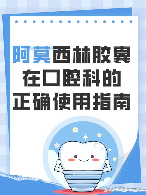 牙科常用药有哪些？常用方法如何正确应用？-图3