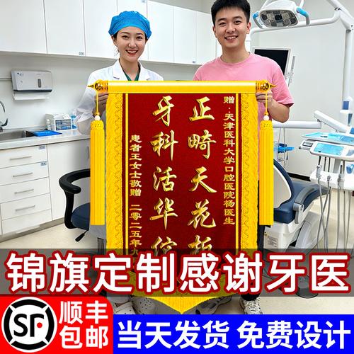 济南省口腔正畸科电话如何查询联系方式？-图1