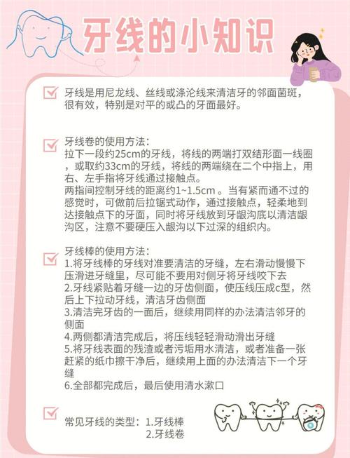 正畸清洁牙齿正确方法-图2