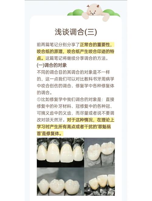 活动义齿调磨方法有哪些实用步骤？-图2