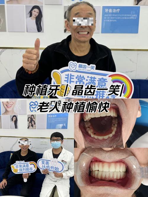 种牙后老人更幸福?种牙如何提升晚年幸福感?-图1 种牙后老人更幸福?种牙如何提升晚年幸福感?-图1