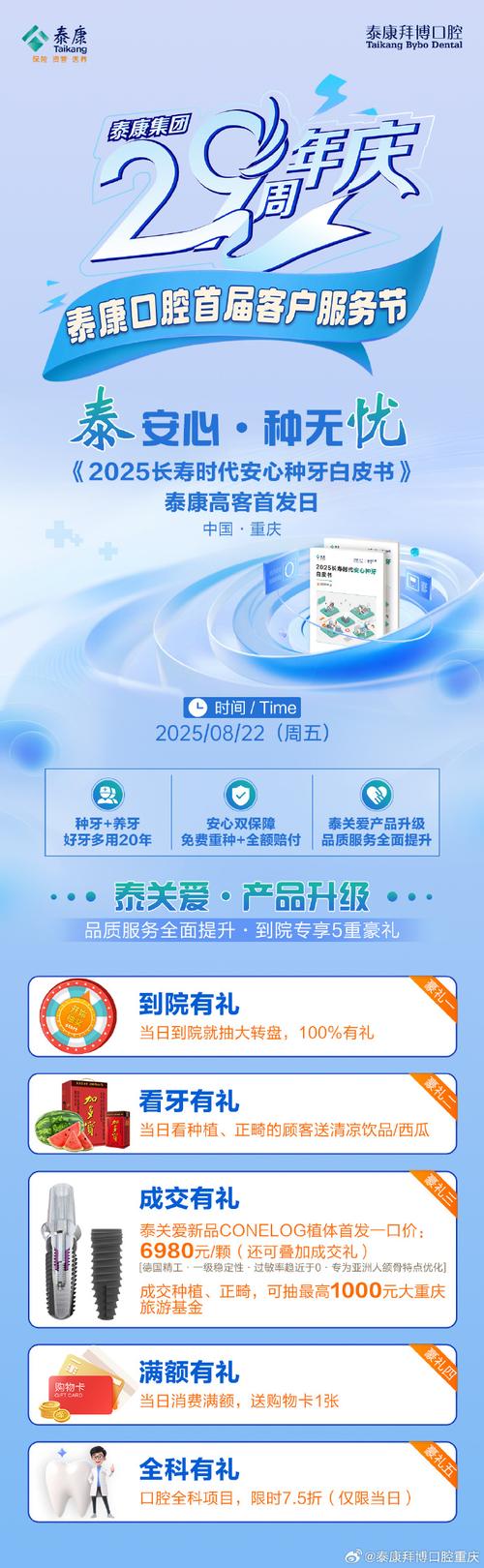 拜博口腔种牙优惠活动哪里可以查看和报名？-图3