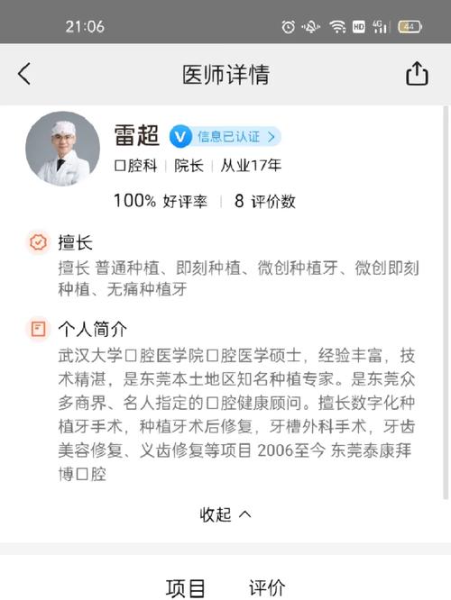 深圳牙齿正畸，拜博更优的原因是什么？-图1