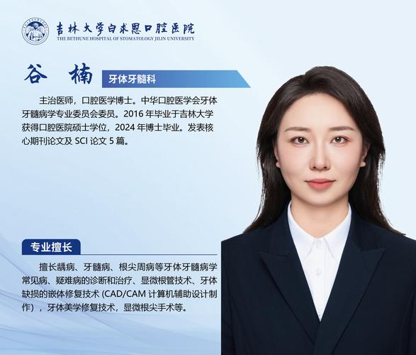 苏州正畸专科医生排名靠谱吗?怎么选才不踩坑?-图2 苏州正畸专科医生排名靠谱吗?怎么选才不踩坑?-图2