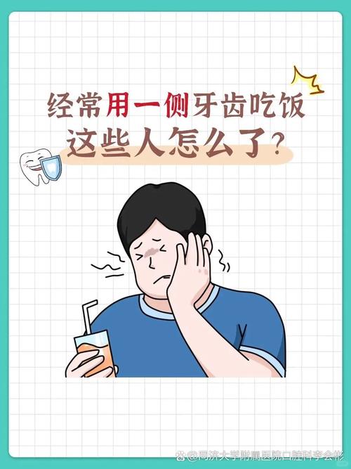 偏侧咀嚼为何会影响正畸矫正速度？-图3