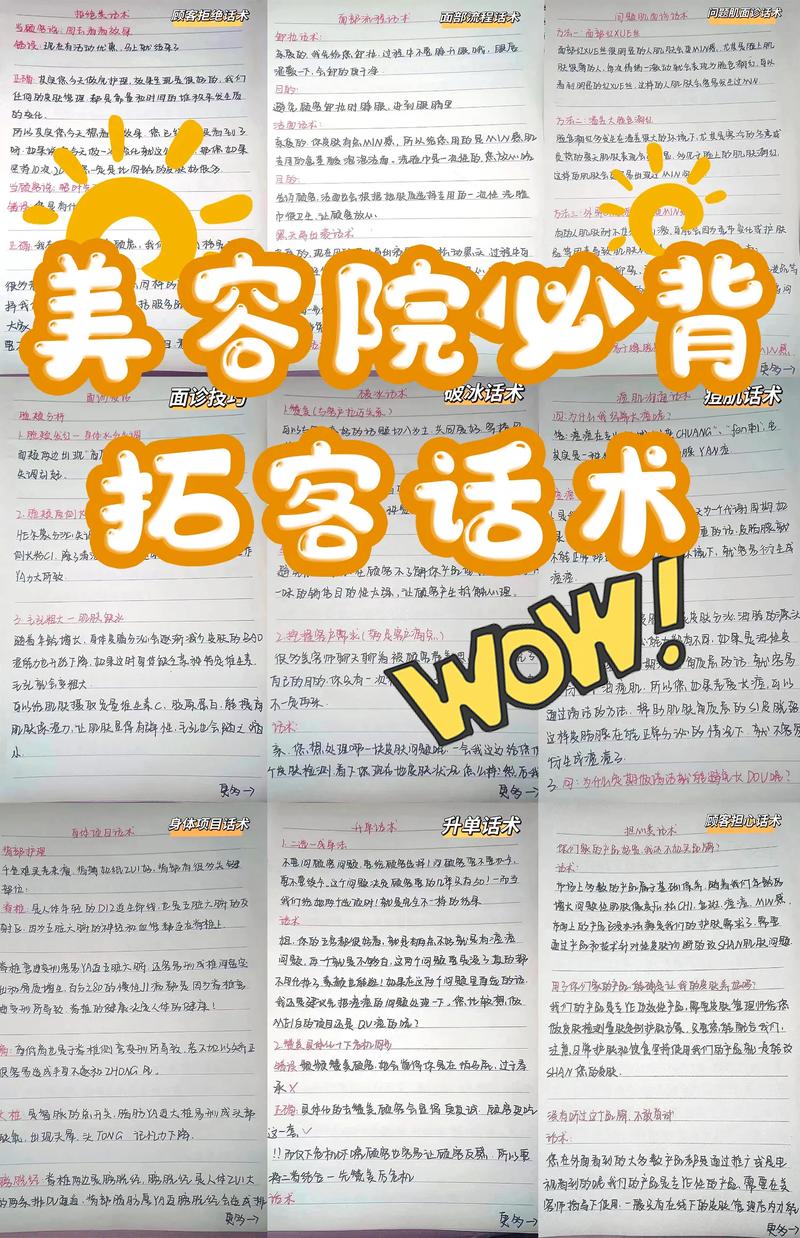 诊所渠道拓客的有效方法有哪些?如何落地执行?-图3 诊所渠道拓客的有效方法有哪些?如何落地执行?-图3