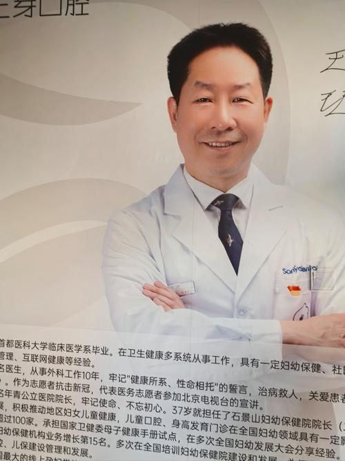 北京口腔正畸医生招聘需满足哪些条件？-图3