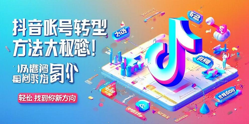 抖音涨播自助下单平台锦州全网最低价是真的吗？-图3