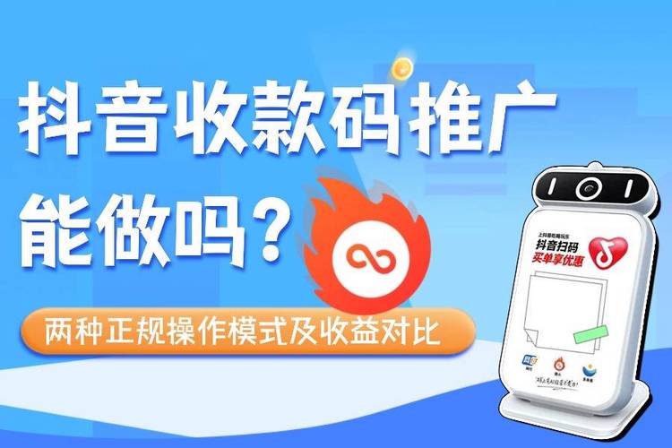 免费刷抖音业务是真的吗？全网最低价可信吗？-图1