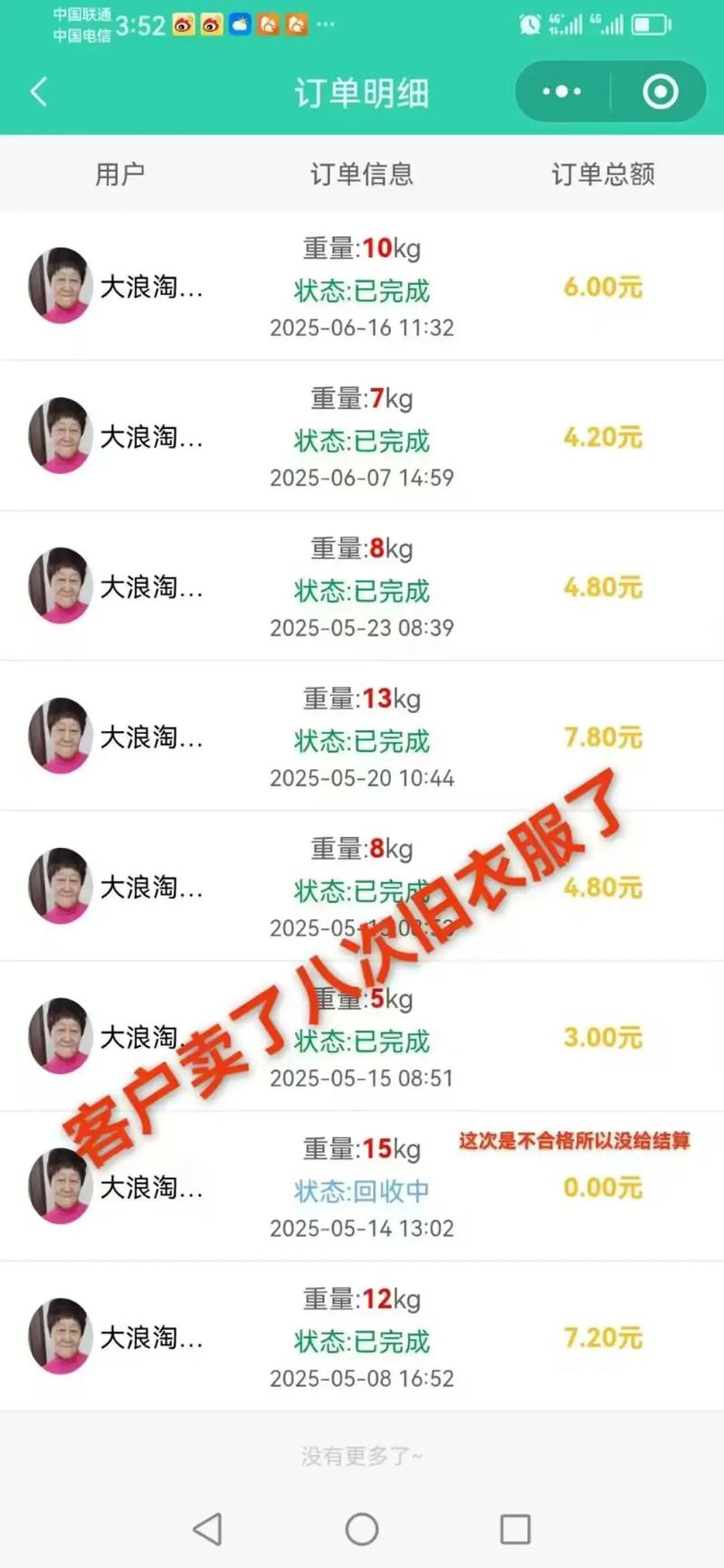 抖音免费刷站自助下单平台是否真的最低价？-图3