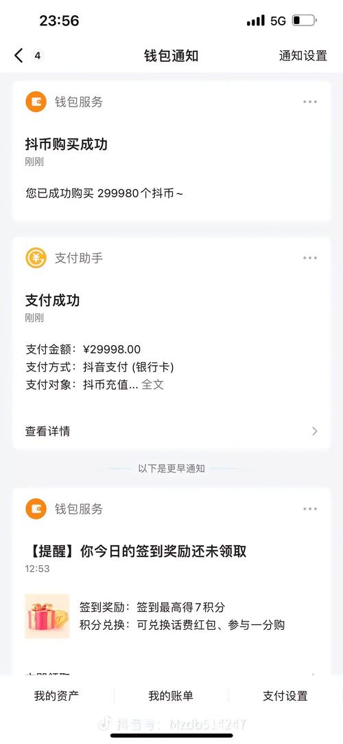 抖音充值点赞解封，自助秒单免费网址靠谱吗？-图2