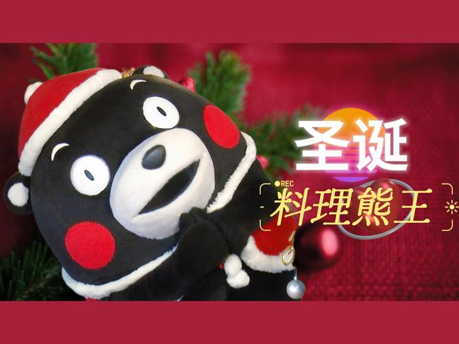 dy业务平台的涨赞小熊熊与双击圣诞有何关联？-图2