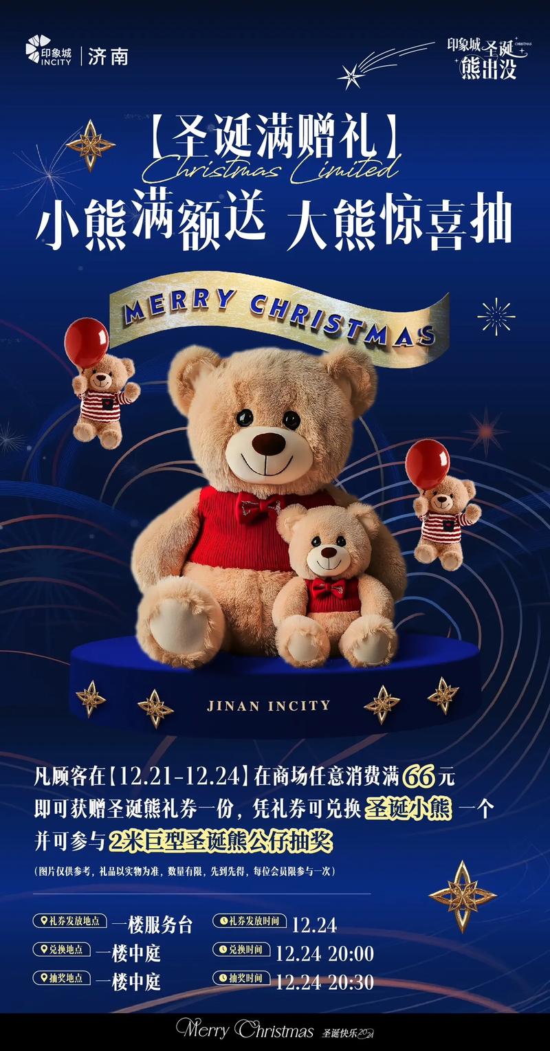 dy业务平台的涨赞小熊熊与双击圣诞有何关联？-图3