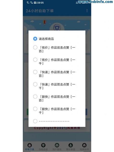 ks、dy直播自助下单人气点赞，哪个平台更便捷高效？-图1