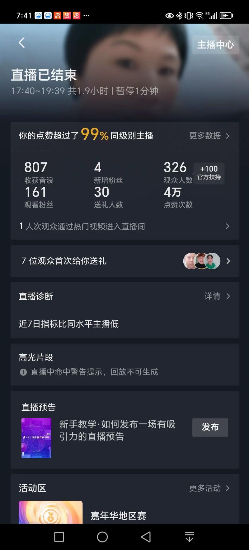 1元涨1000赞？快手直播人气自助下单真免费？-图3