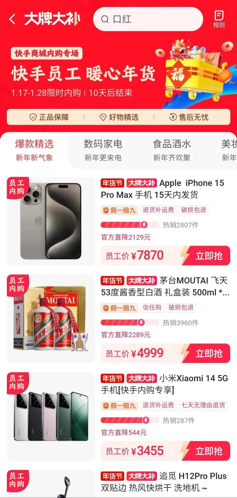 快手抖音真人秒涨平台，全网最低价是否真实？-图2