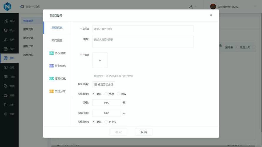 抖音快手自助下单是否24小时超低价免费？-图2