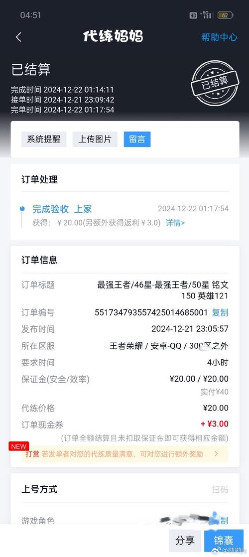 王者荣耀人气自助下单dy老马业务靠谱吗？-图1