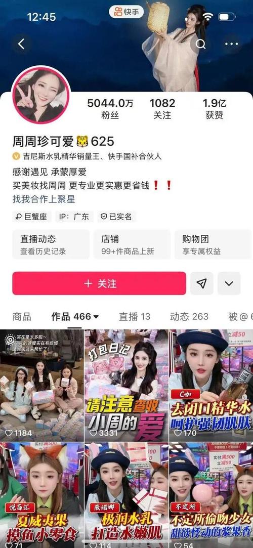 快手直播24小时人气下单，粉丝如何自助低价操作？-图2