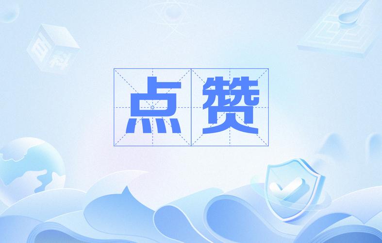 哪里找快手抖音全民k歌24小时低价秒单点赞服务？-图1