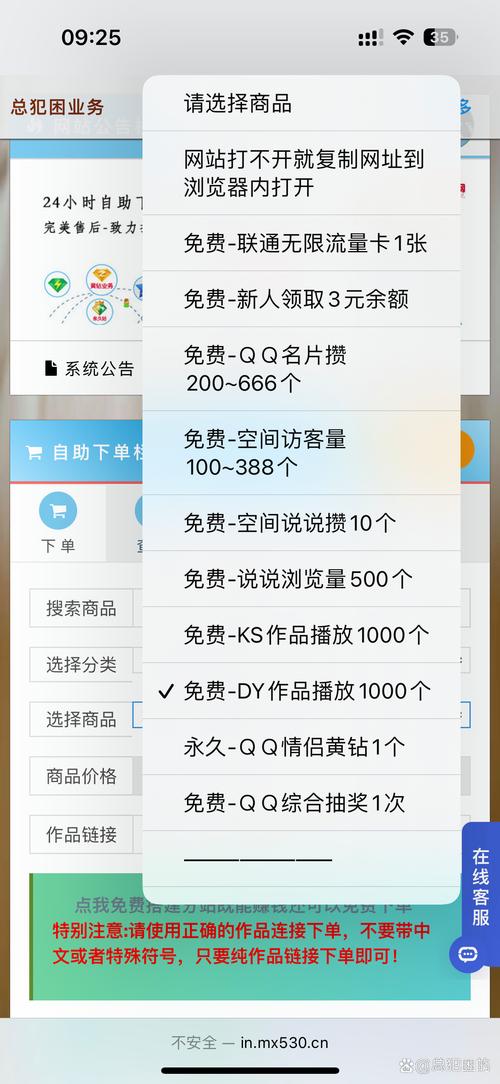 一块钱涨赞靠谱吗?KS超低价代网涨下载安全可靠?-图1 一块钱涨赞靠谱吗?KS超低价代网涨下载安全可靠?-图1