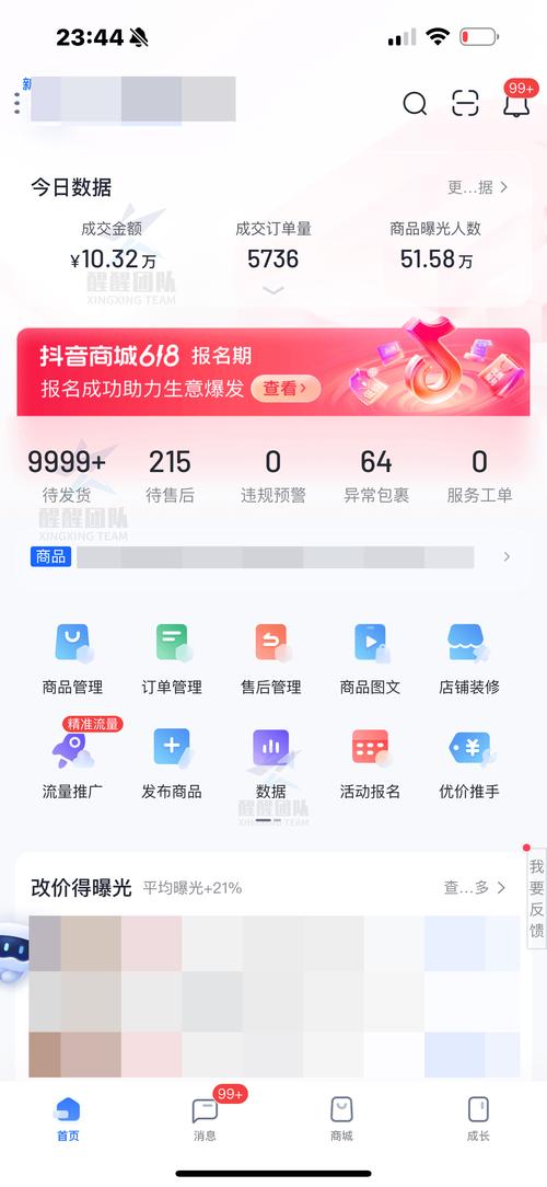 抖音自助下单平台，双击涨网站蚂蚁网是否全网最稳最低价？-图2