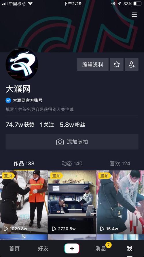 KS抖音自助下单24小时？点赞播放量秒到账可信吗？-图2