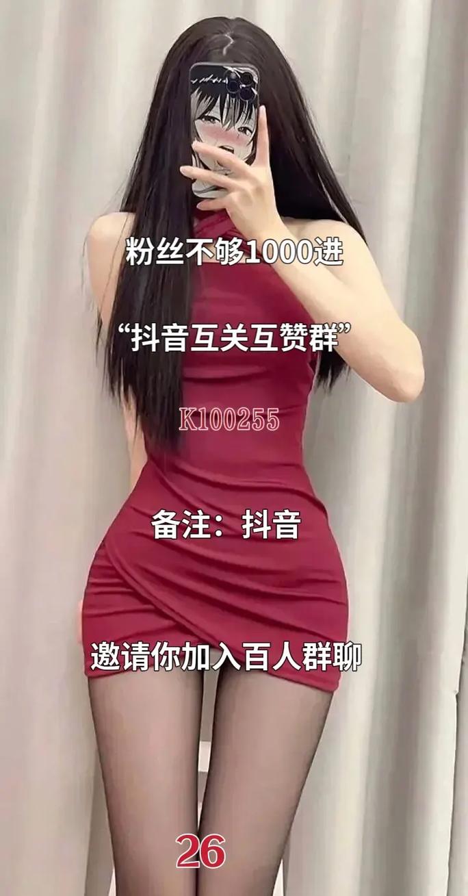 女王涨业务平台抖音涨赞播放效果如何？-图3