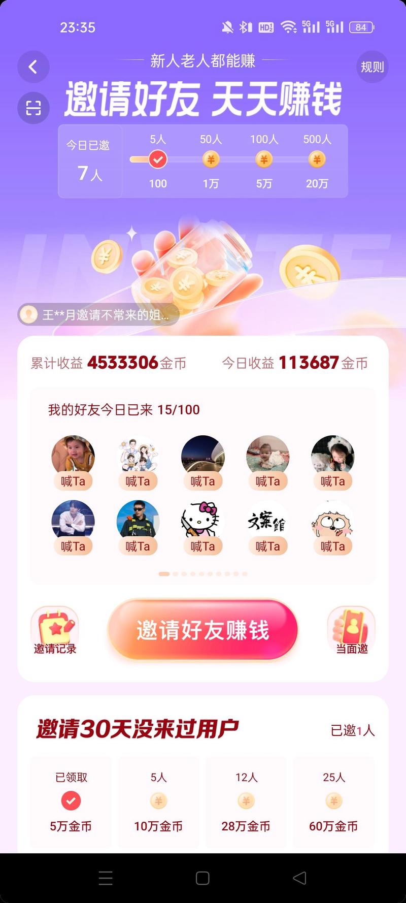 快手抖音免费点赞、直播人气、涨粉软件哪里找？-图3