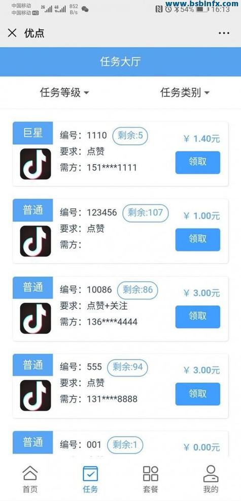 抖音涨赞自助下单平台最低价是真的吗？-图1