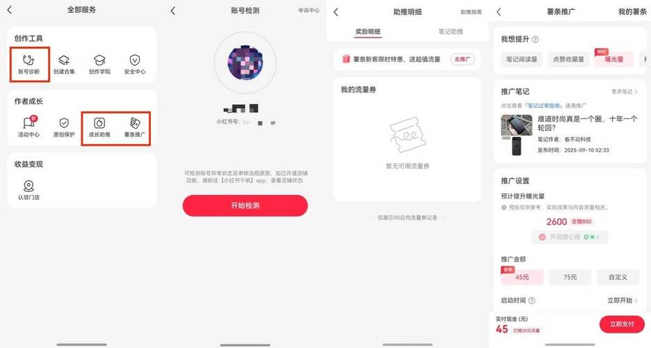 小红书抖音买赞自助下单50赞24小时靠谱吗？-图3