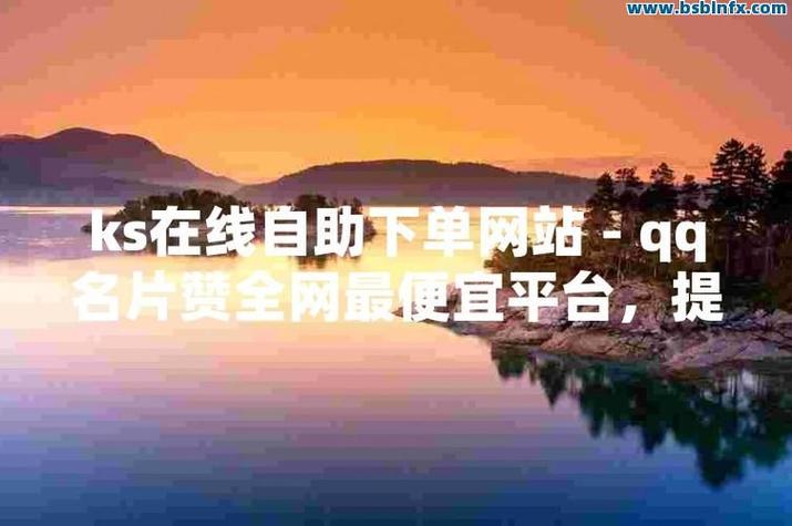 如何找到抖音涨赞自助下单最低价网站？-图2