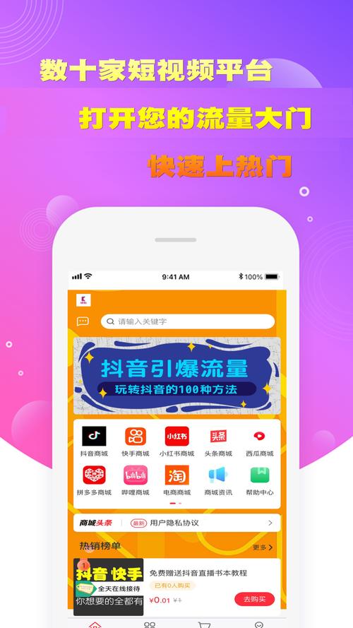如何找dy直播人气快手点赞自助下单便宜平台？-图2