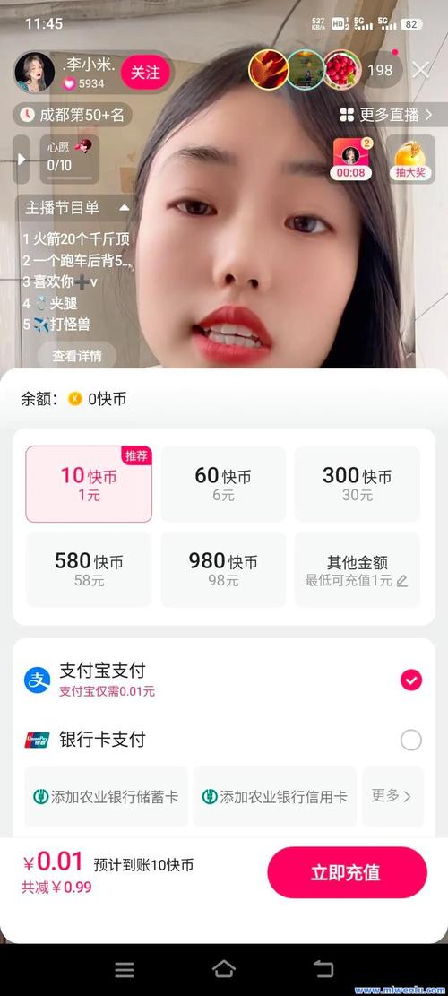 如何找dy直播人气快手点赞自助下单便宜平台？-图3