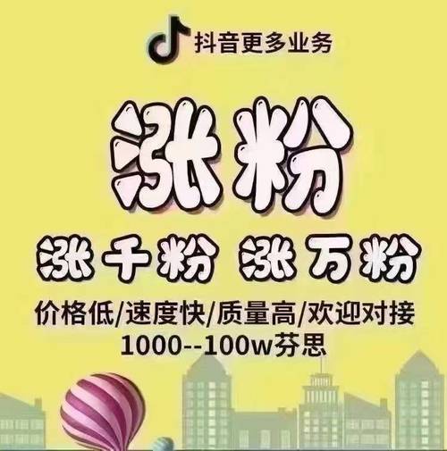 24小时自助下单涨抖音赞，低价平台如何高效实现？-图2