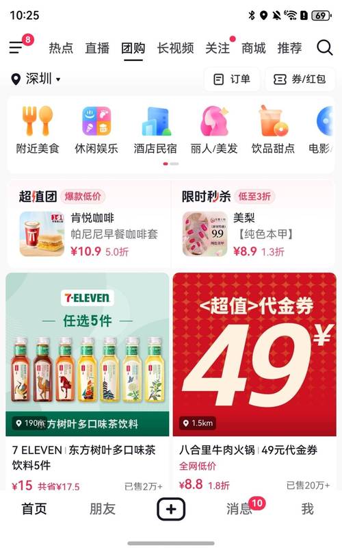 抖音自助下单平台，超低价点赞如何自助下单？-图2