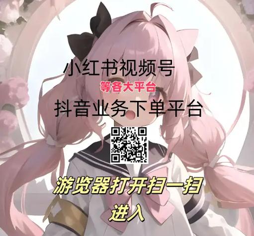 小刀刷抖音粉丝双击-dy赞自助下单平台网站个赞-抖音涨赞自助下单机器人-图1