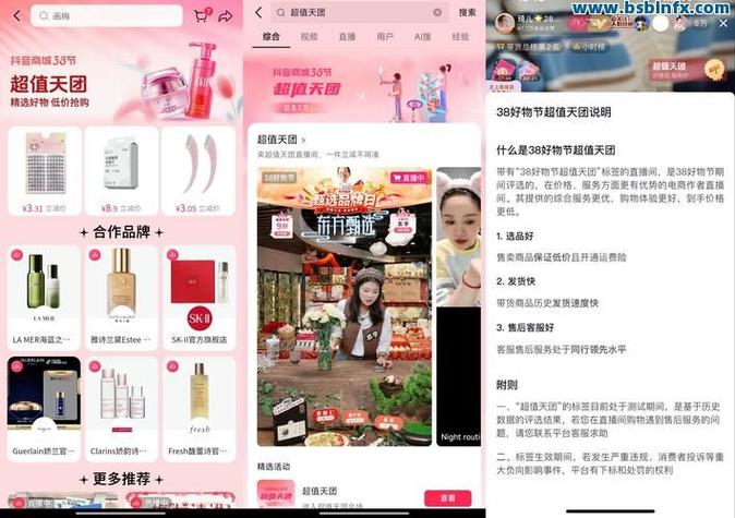 小熊平台KS抖音业务免费下单?全网最低价是否真实?-图3 小熊平台KS抖音业务免费下单?全网最低价是否真实?-图3