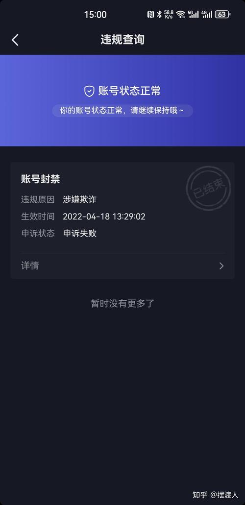 抖音80块1000真人粉会封号吗?-图1 抖音80块1000真人粉会封号吗?-图1