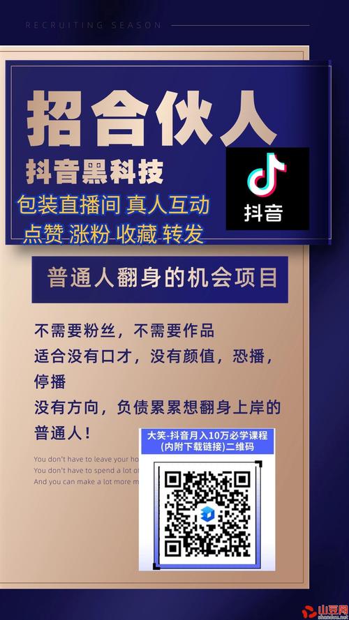 QQ代涨阿酷抖音3元一万粉软件在线秒涨靠谱吗？-图2
