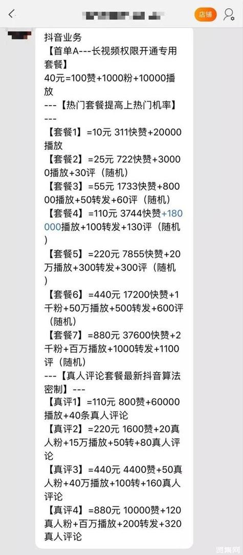 抖音1元一万粉真粉丝？星辰业务网自助下单平台可信吗？-图1