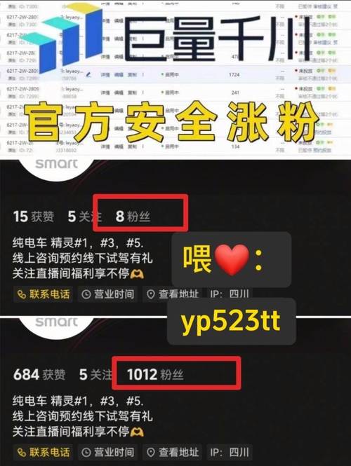 五元涨万粉+24小时秒单?KS平台免费涨粉是真的吗?-图1 五元涨万粉+24小时秒单?KS平台免费涨粉是真的吗?-图1