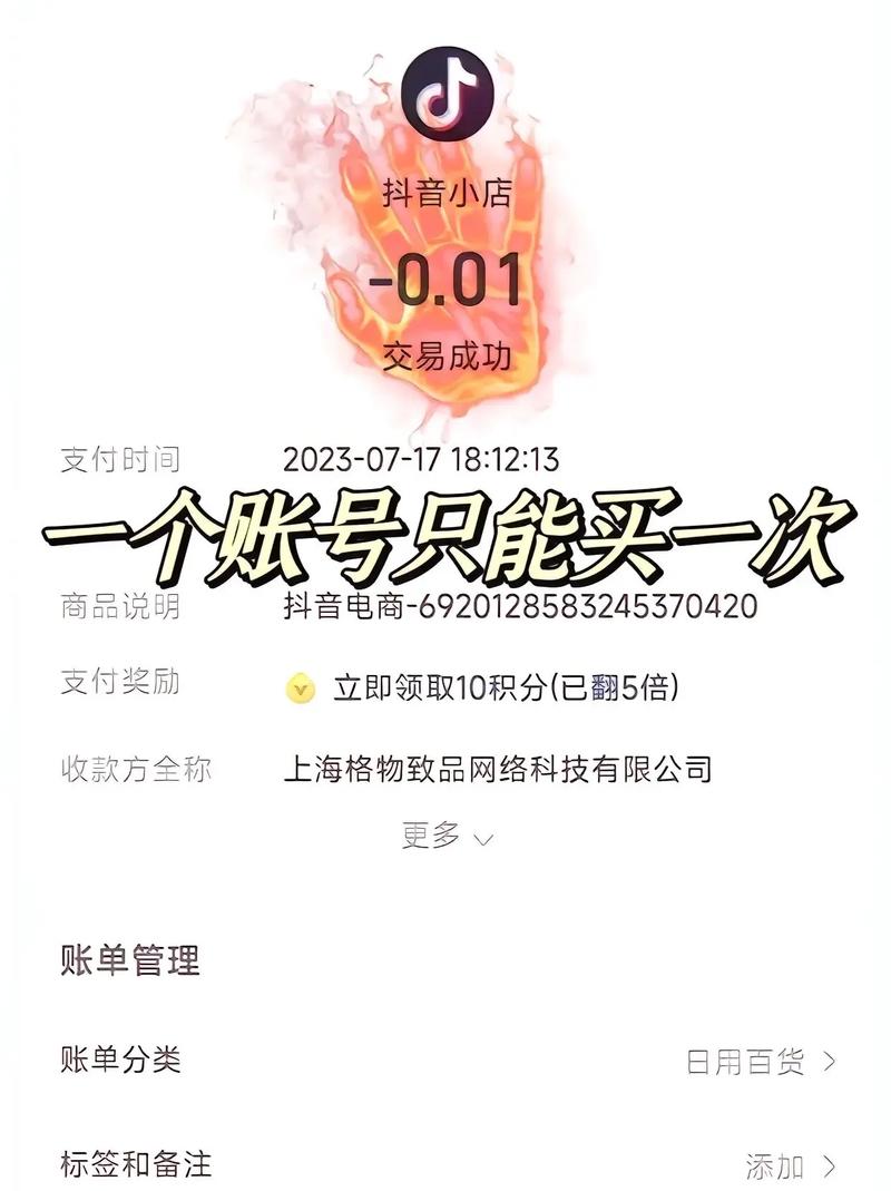 江西抖音自助下单，0.01元真能刷100个真人赞？-图3