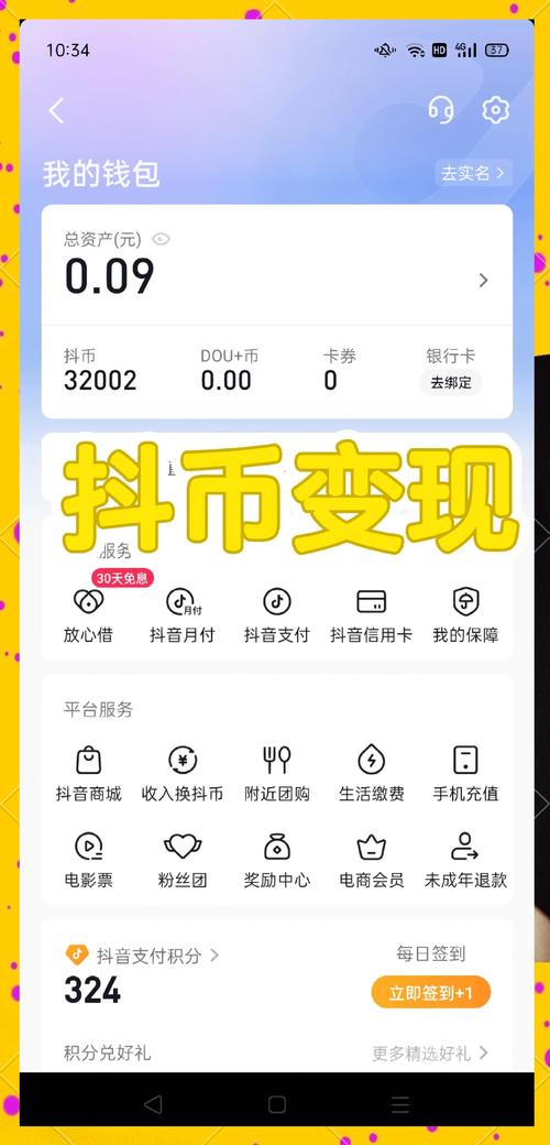 江西抖音自助下单，0.01元真能刷100个真人赞？-图2