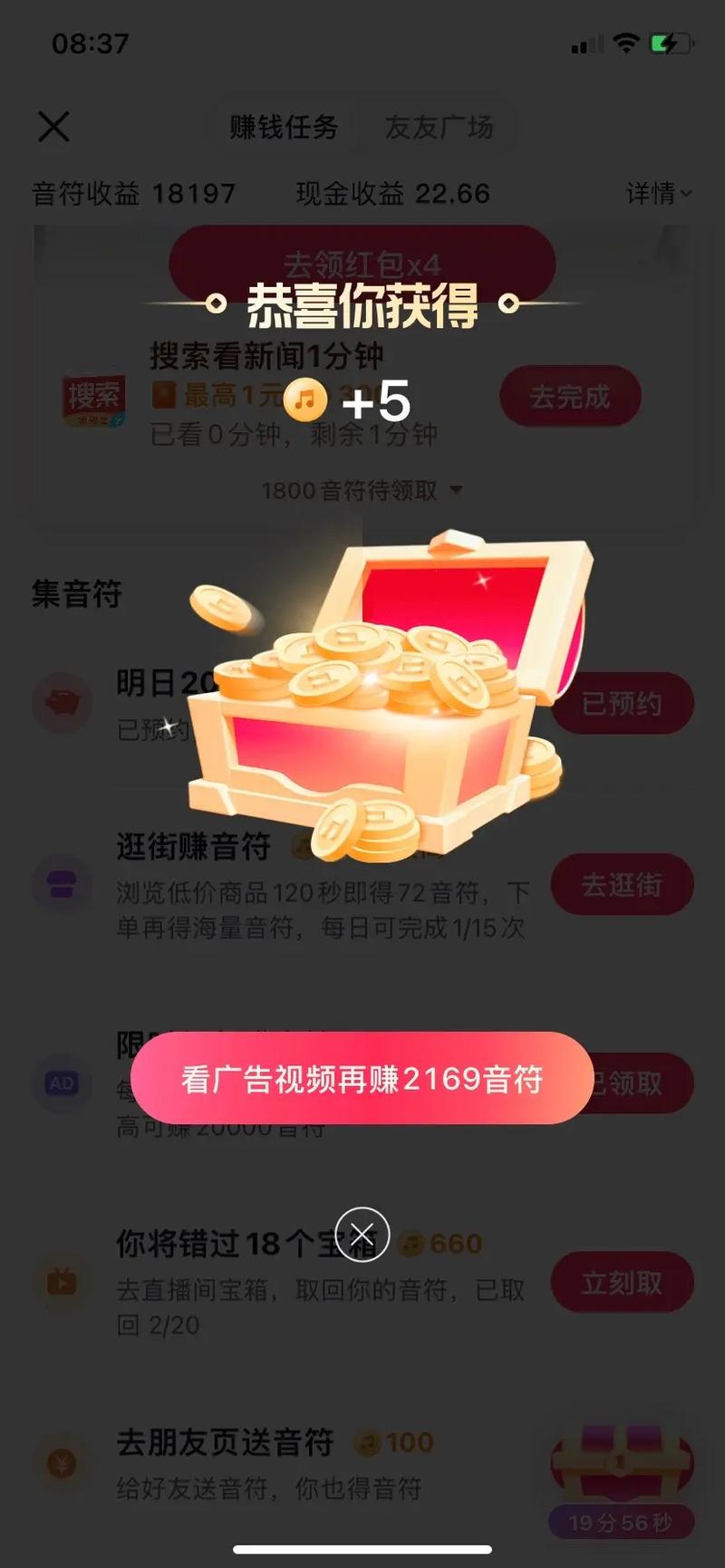 蚂蚁涨抖音涨赞五毛钱？自助下单软件下载靠谱吗？-图1