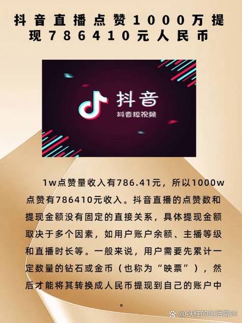 蚂蚁涨抖音涨赞五毛钱？自助下单软件下载靠谱吗？-图2